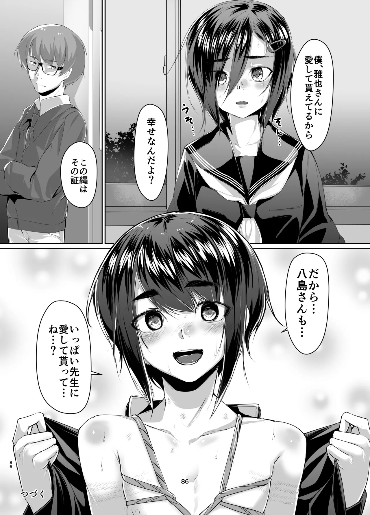 Page 84