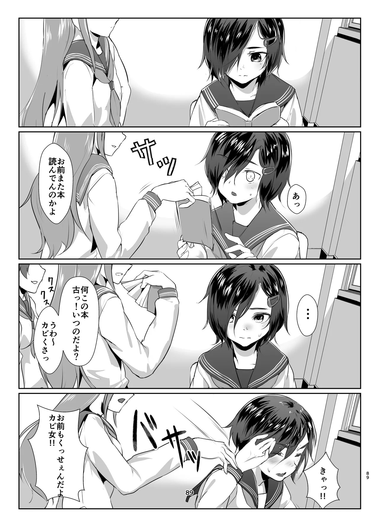 Page 87