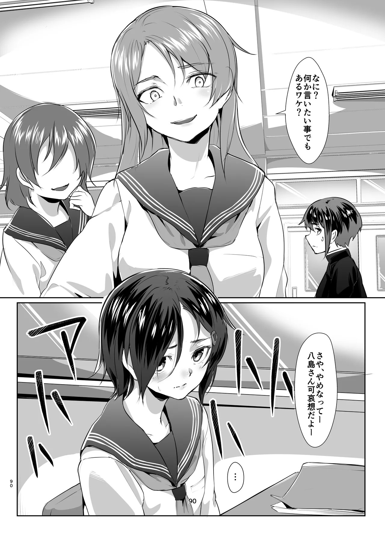 Page 88