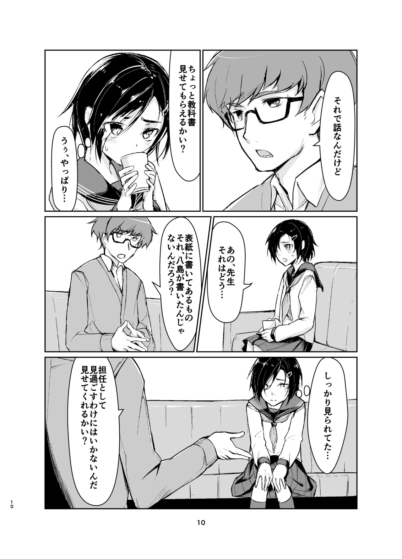 Page 9