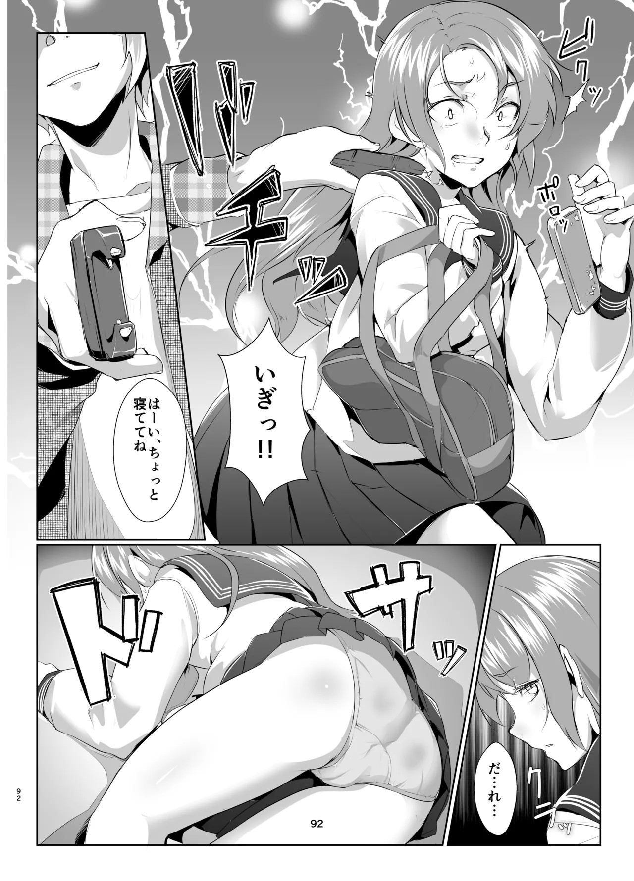 Page 90