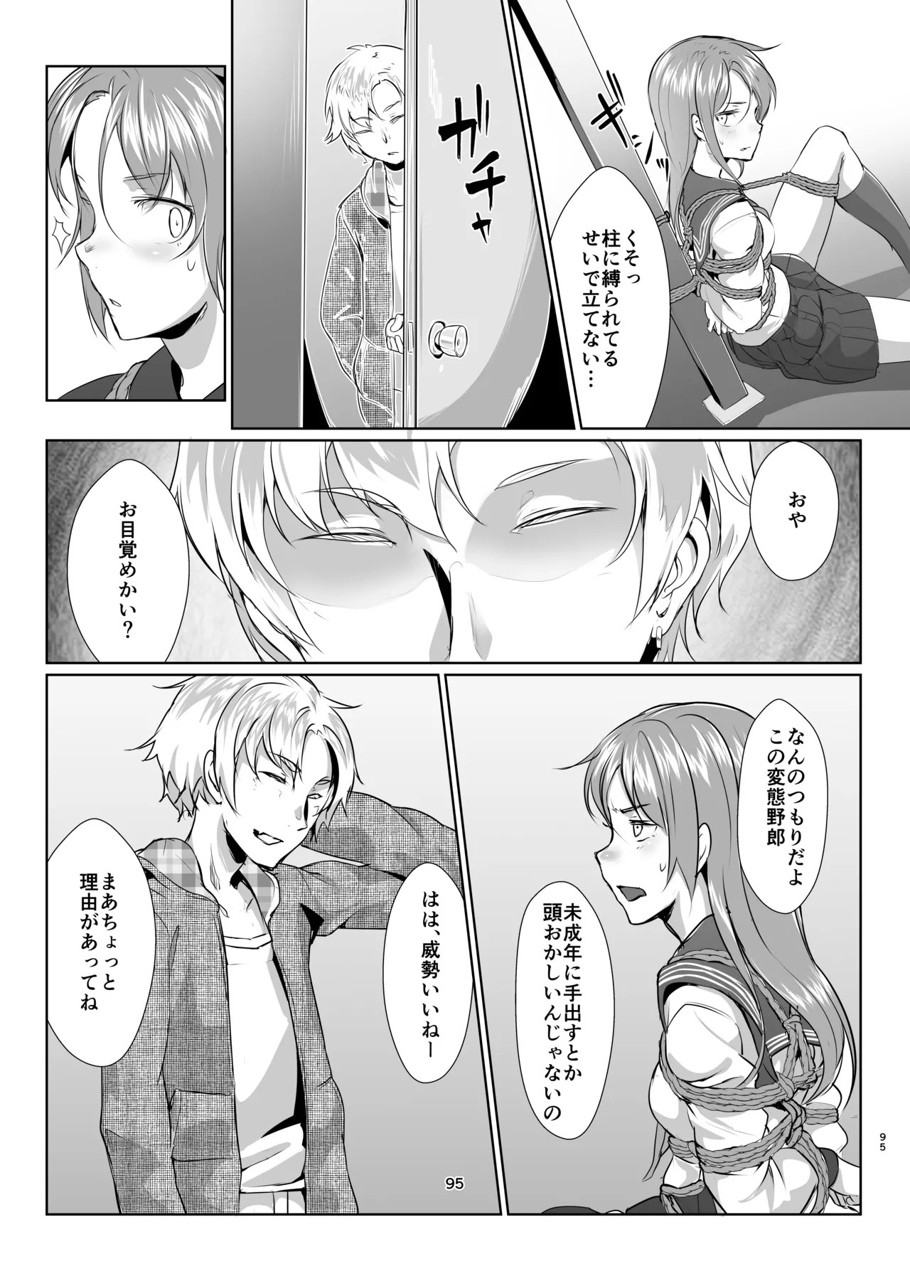 Page 93