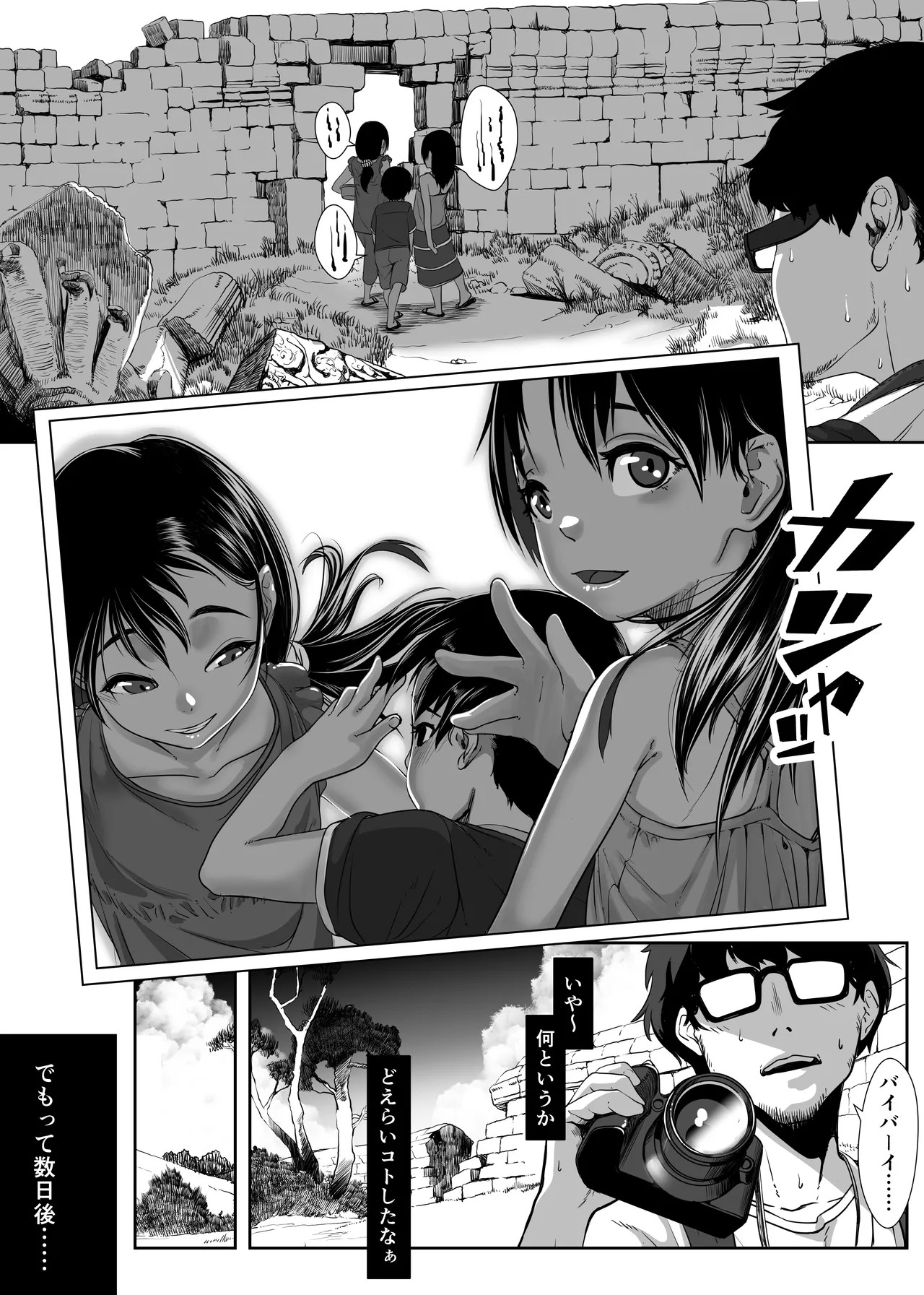 Page 58