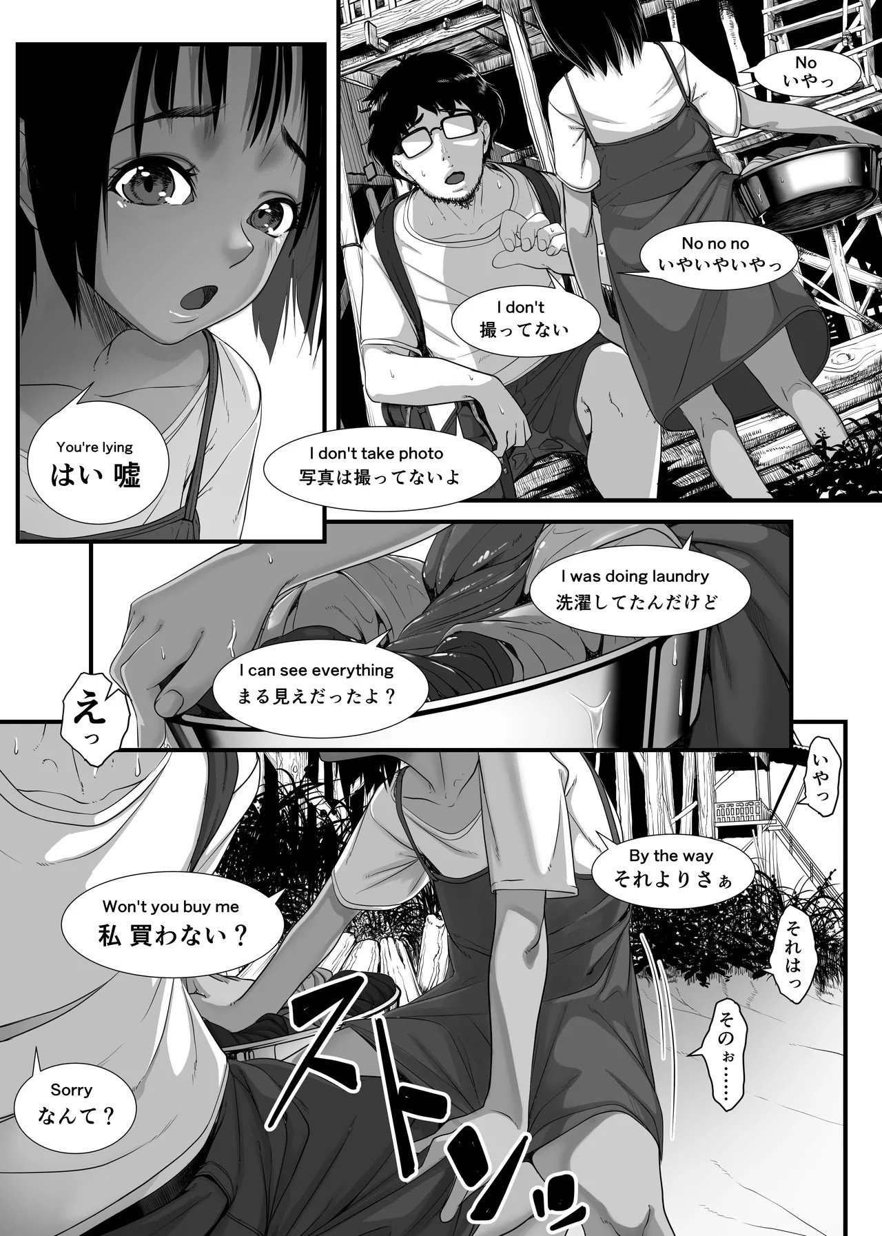 Page 69