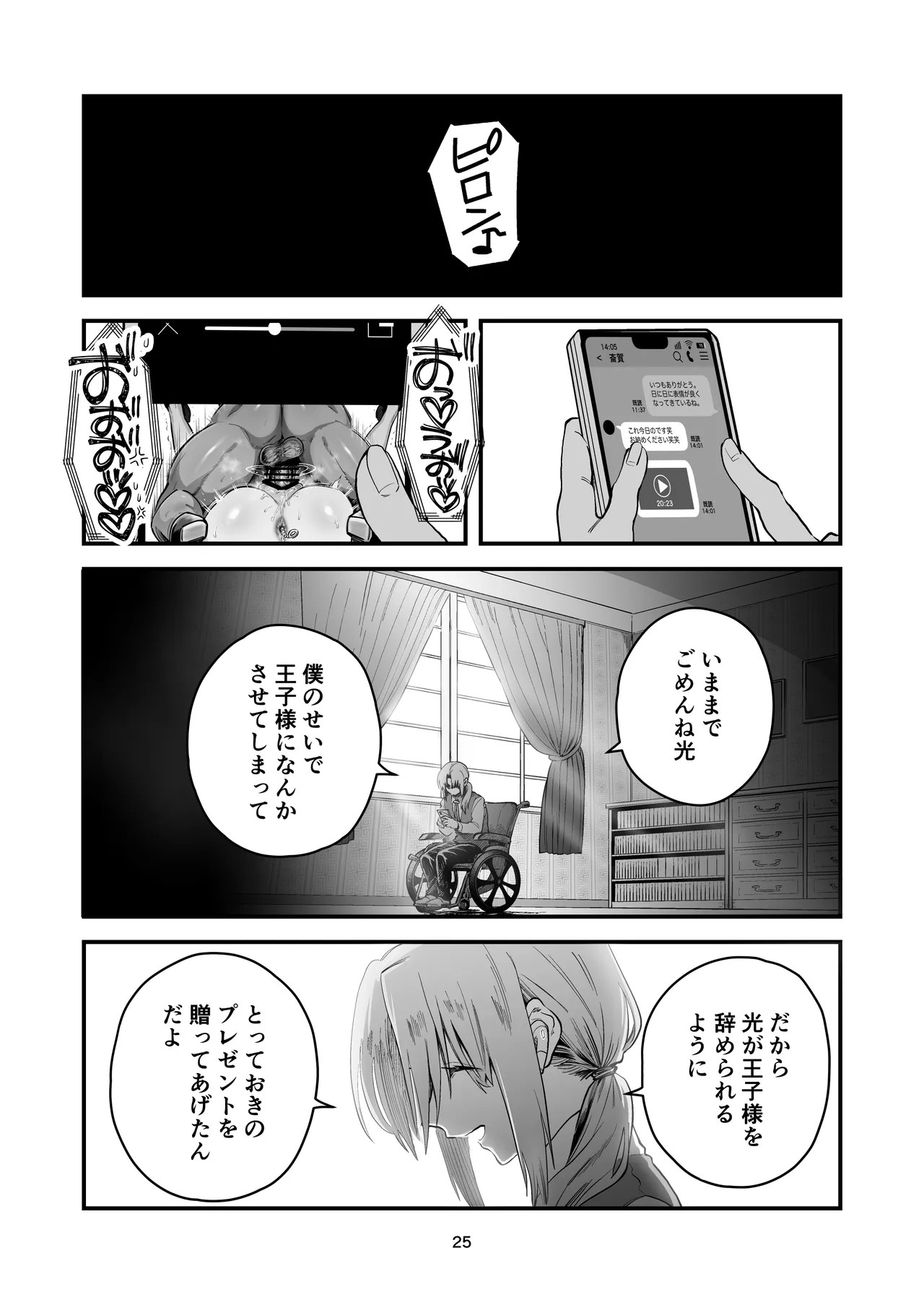 Page 25