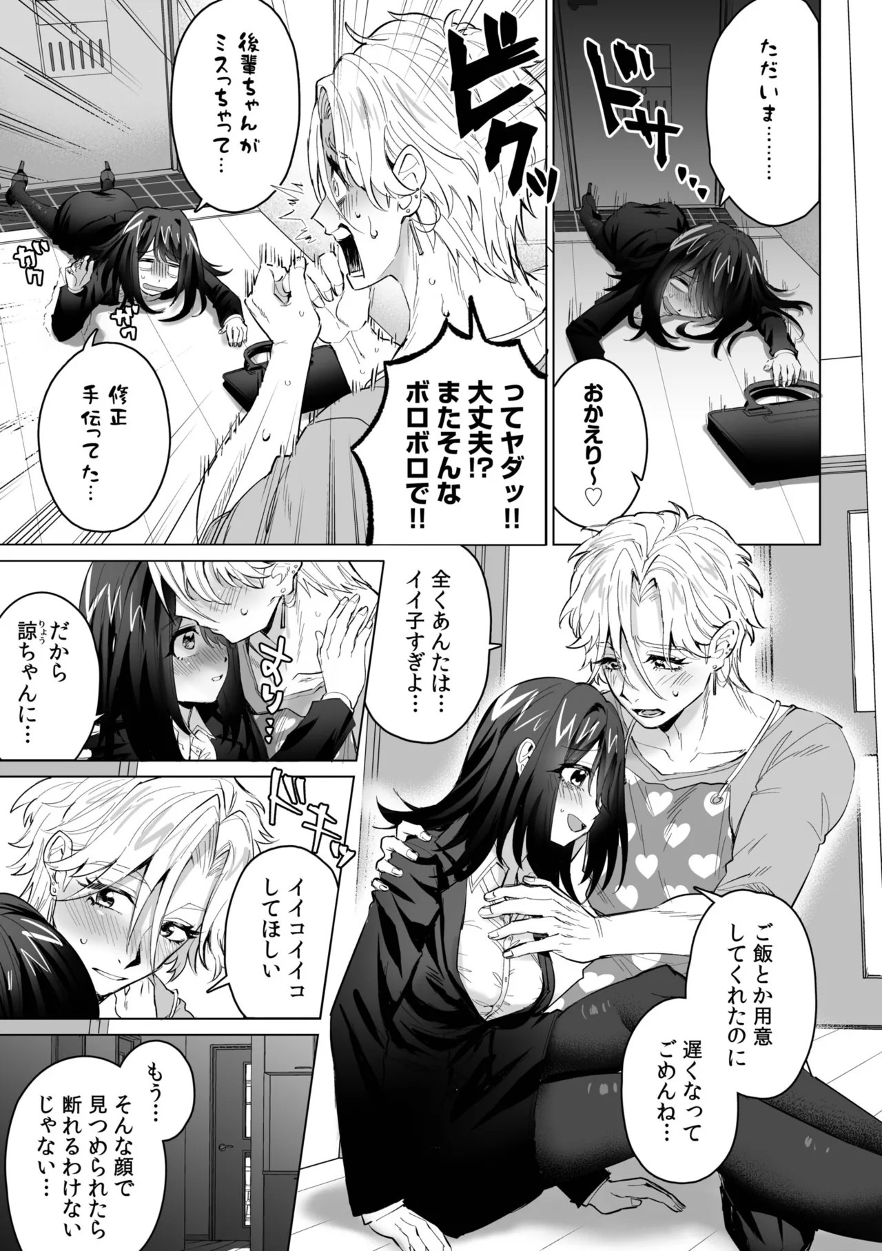 Page 73