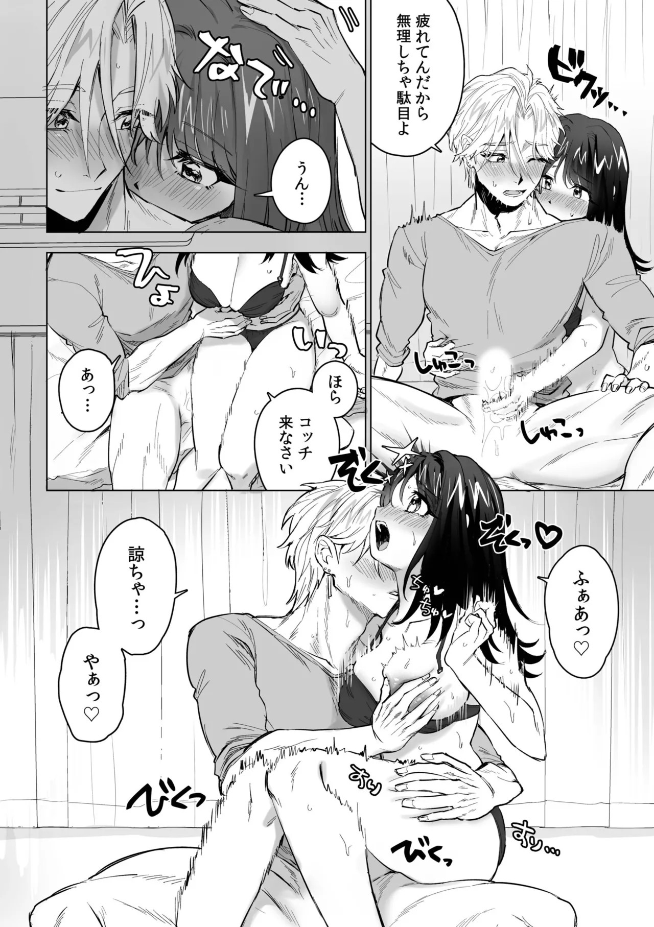 Page 74