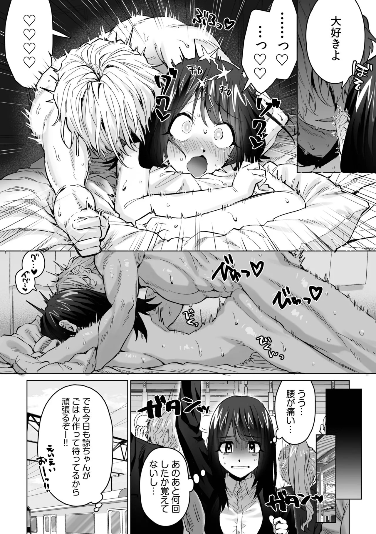 Page 80