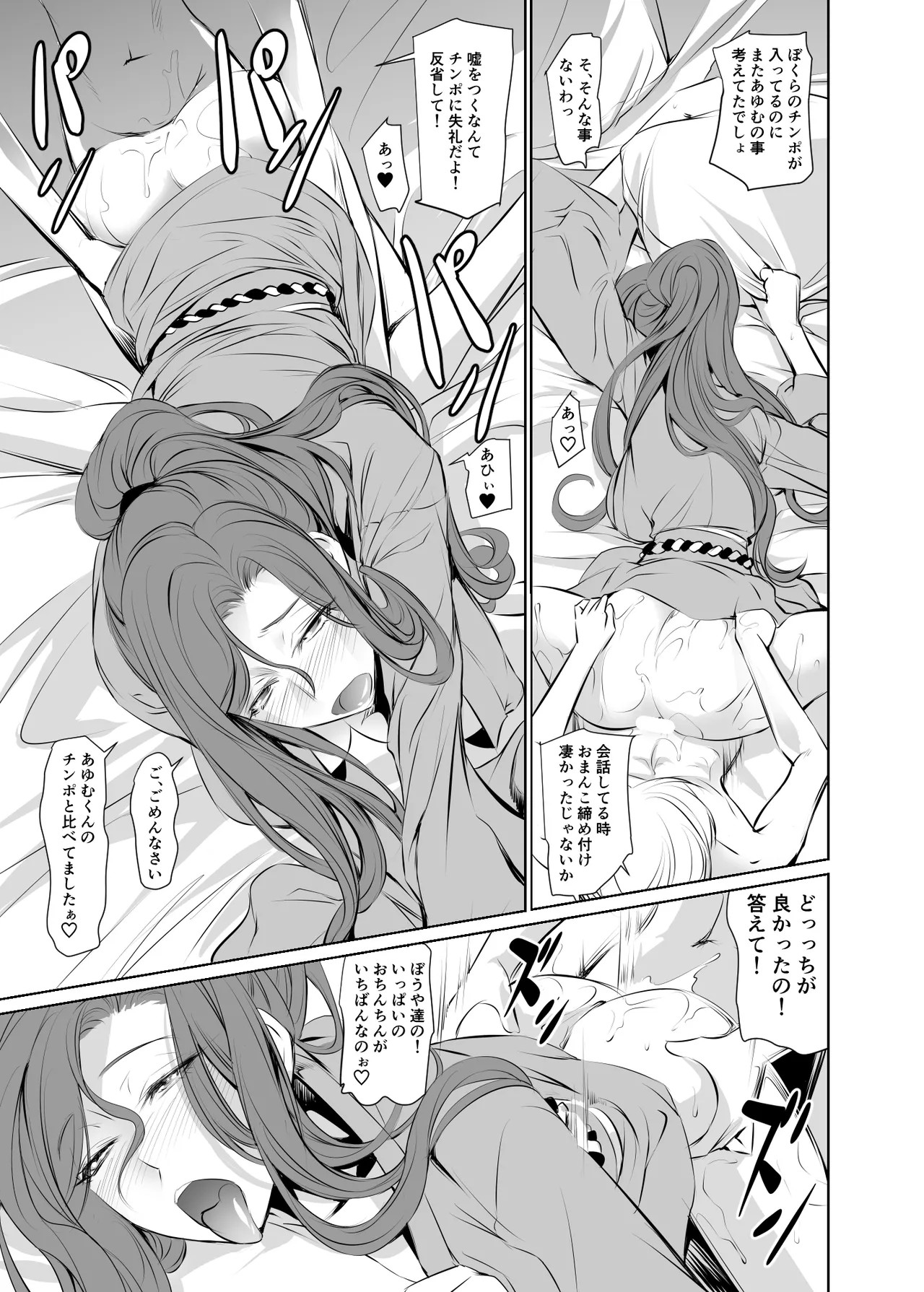 Page 39