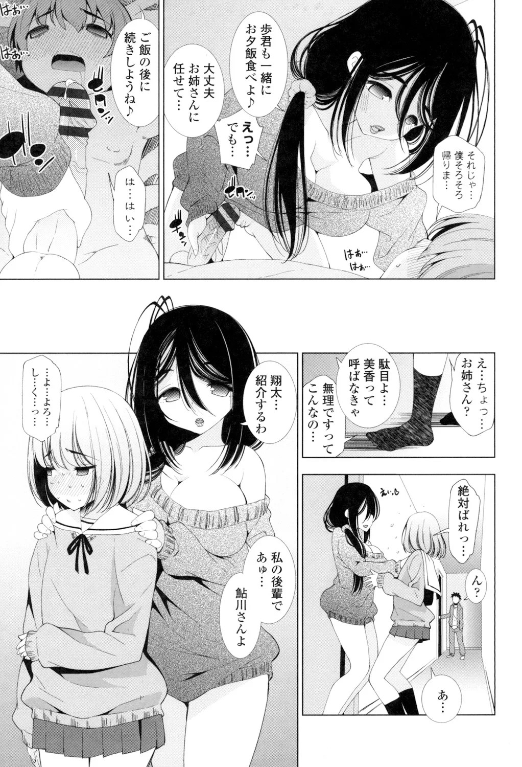 Page 147