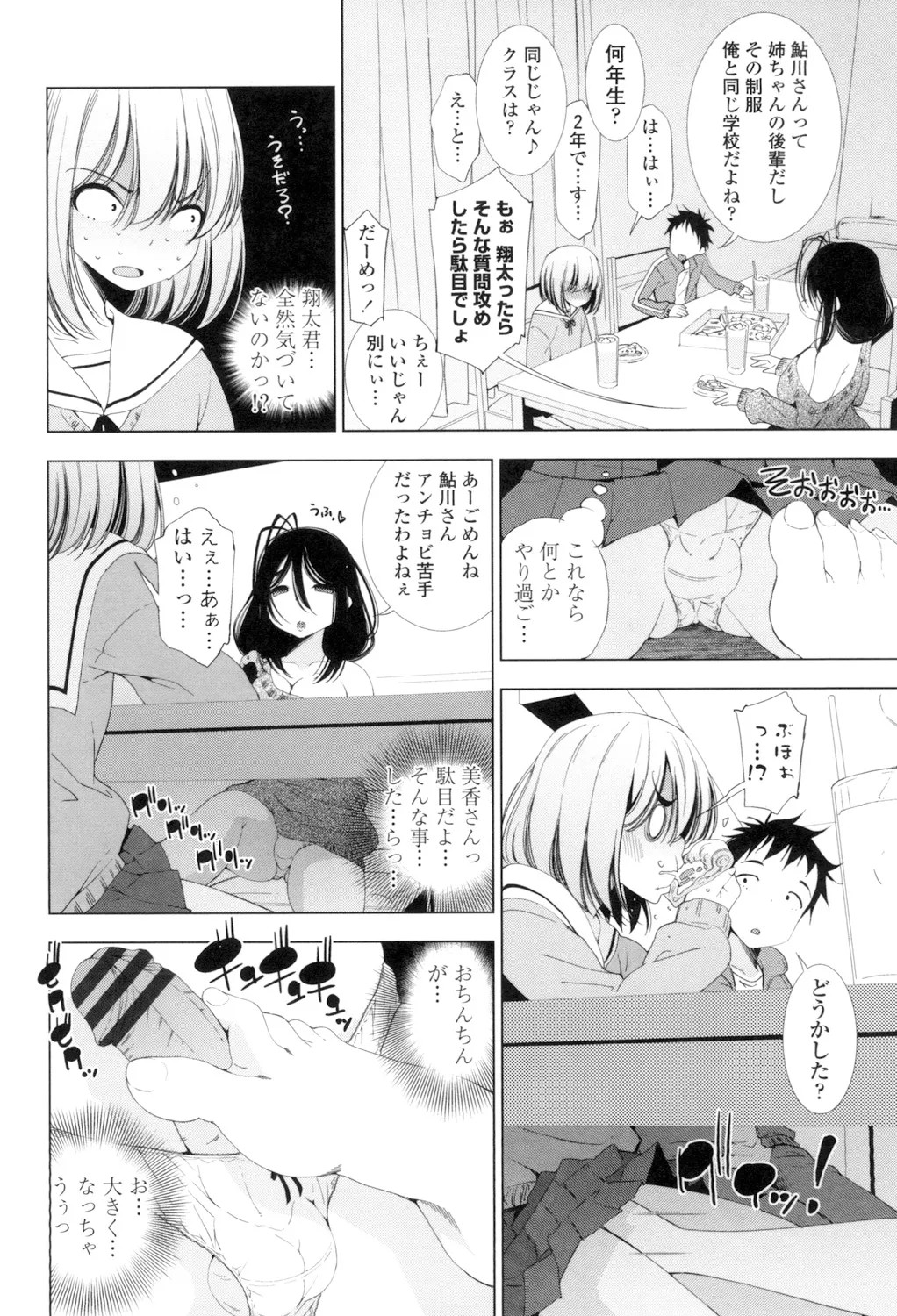 Page 148