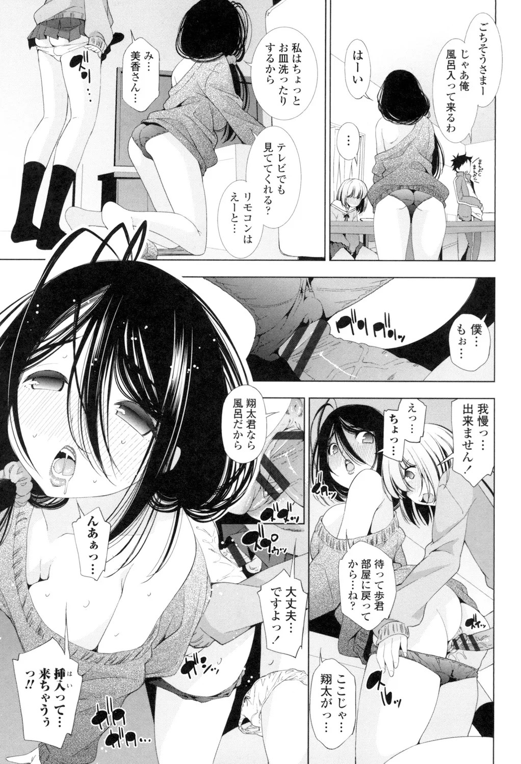 Page 149