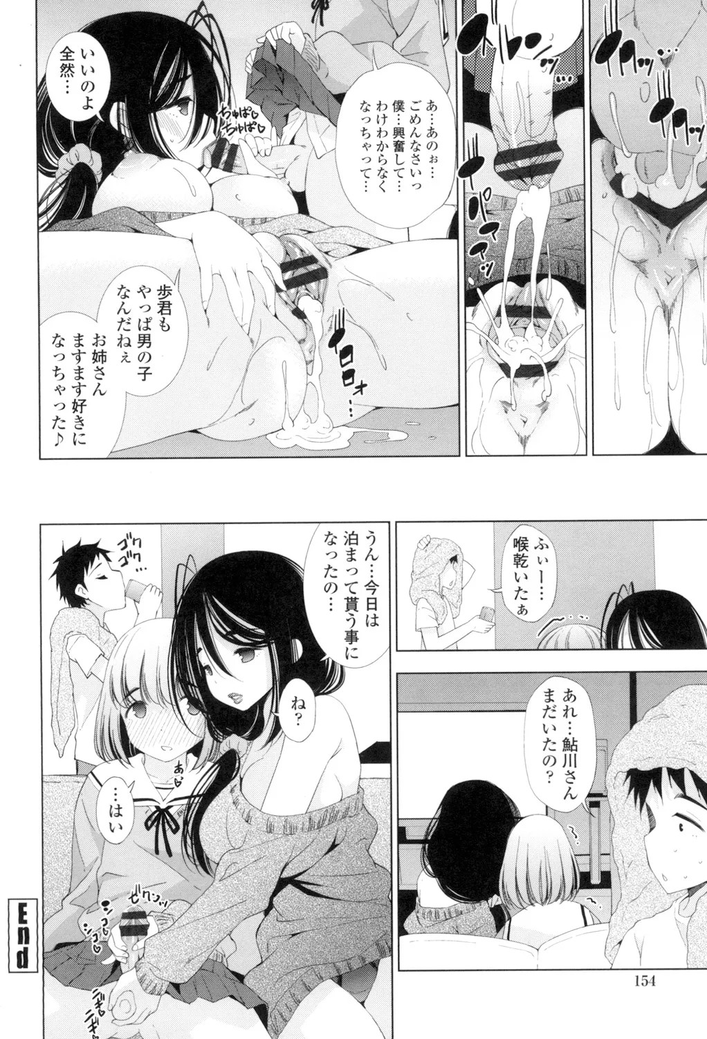 Page 156