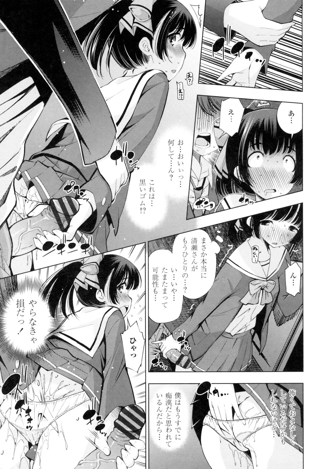 Page 161