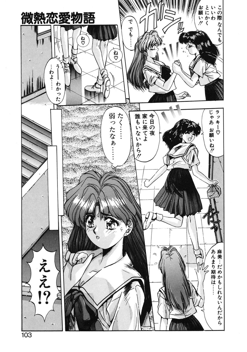 Page 100