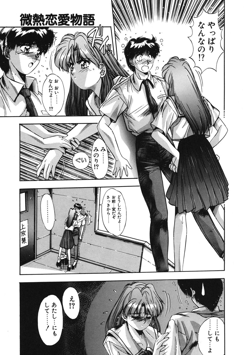Page 102