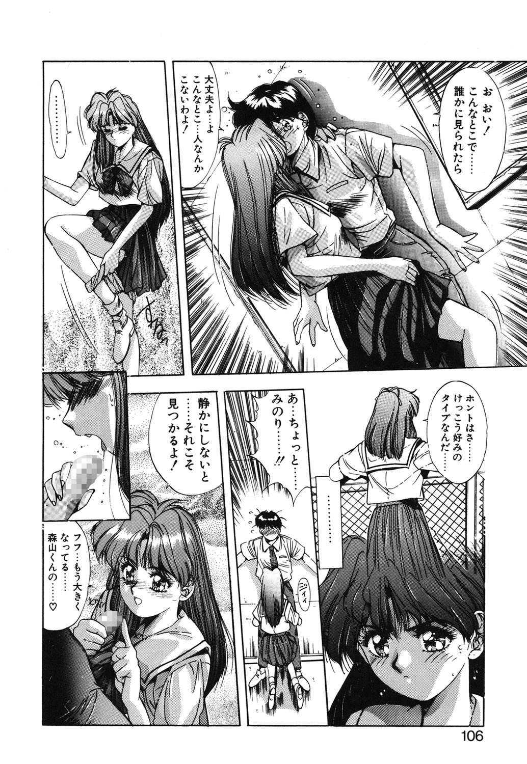 Page 103