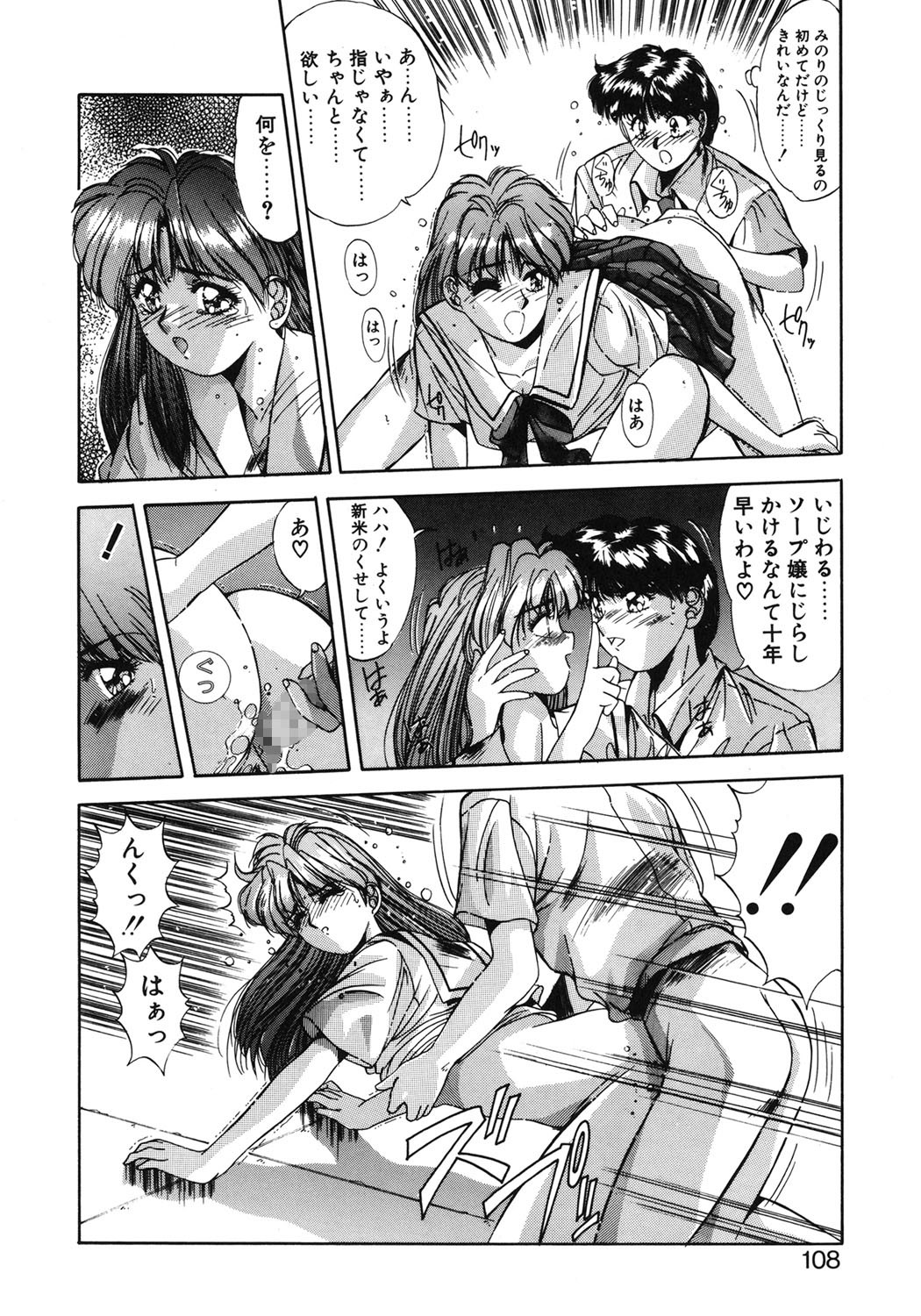 Page 105