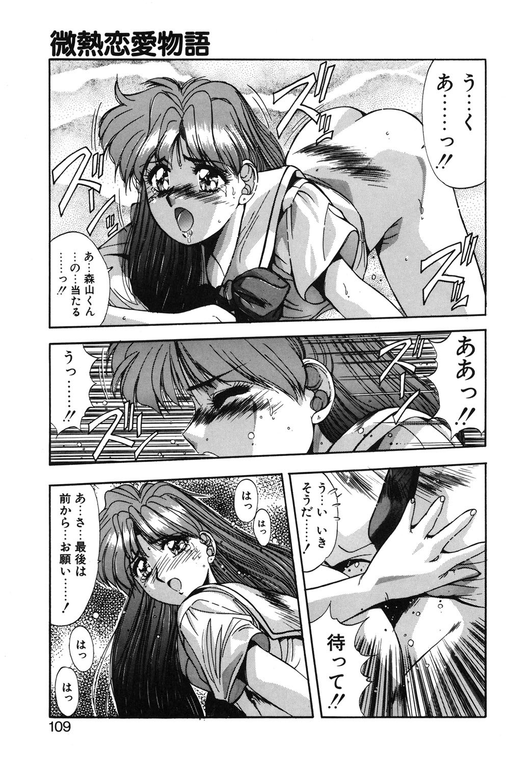 Page 106