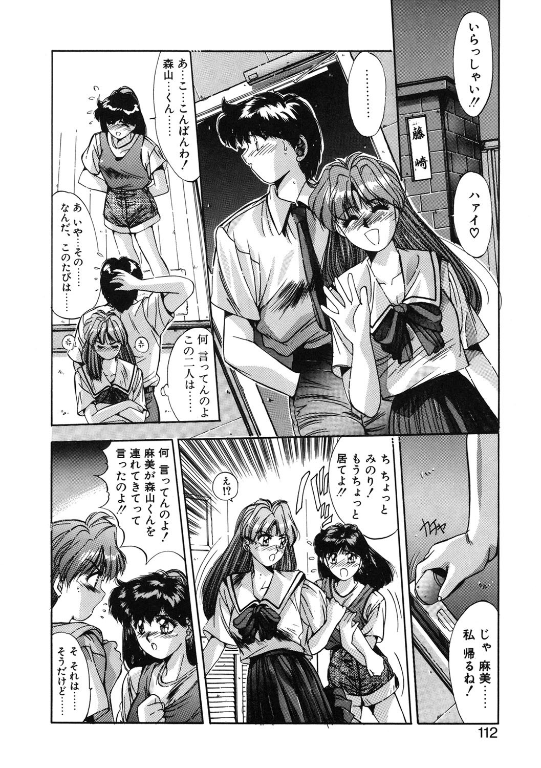 Page 109