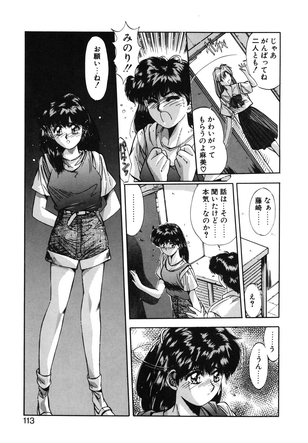Page 110