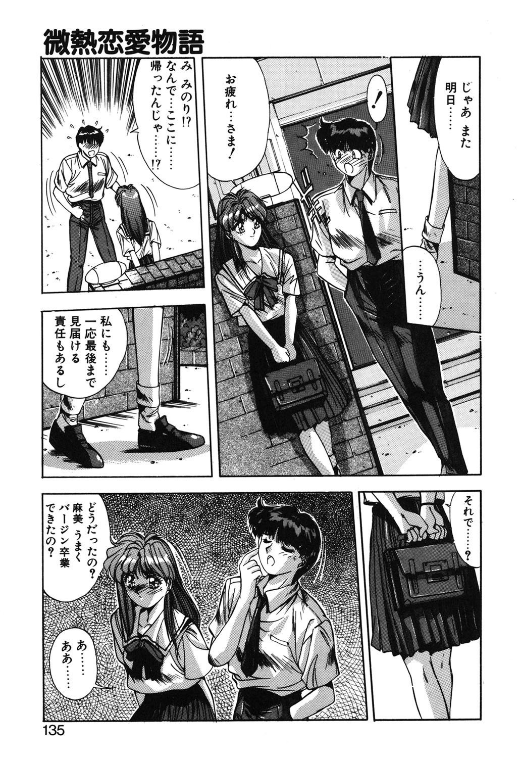 Page 132