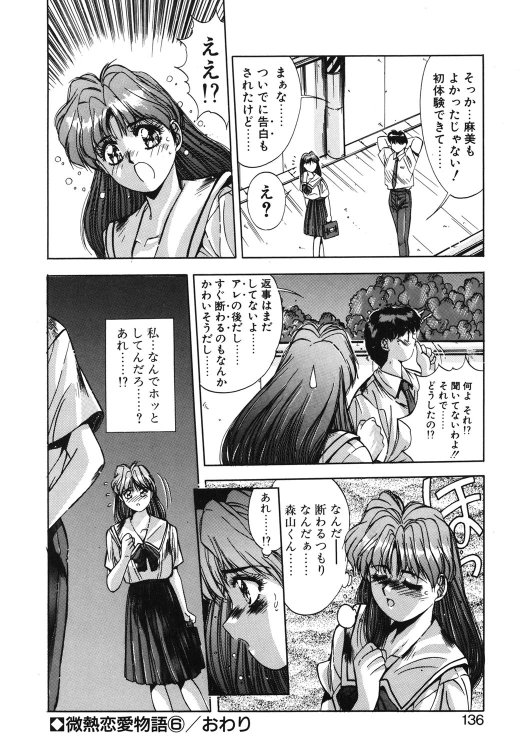 Page 133