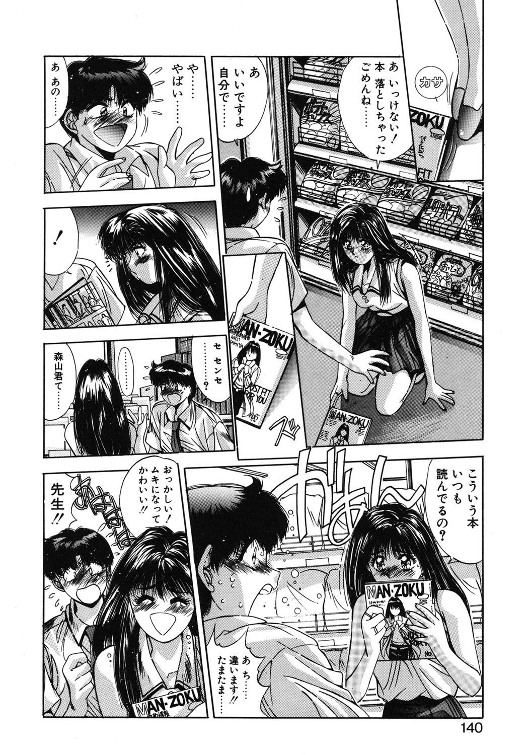 Page 137