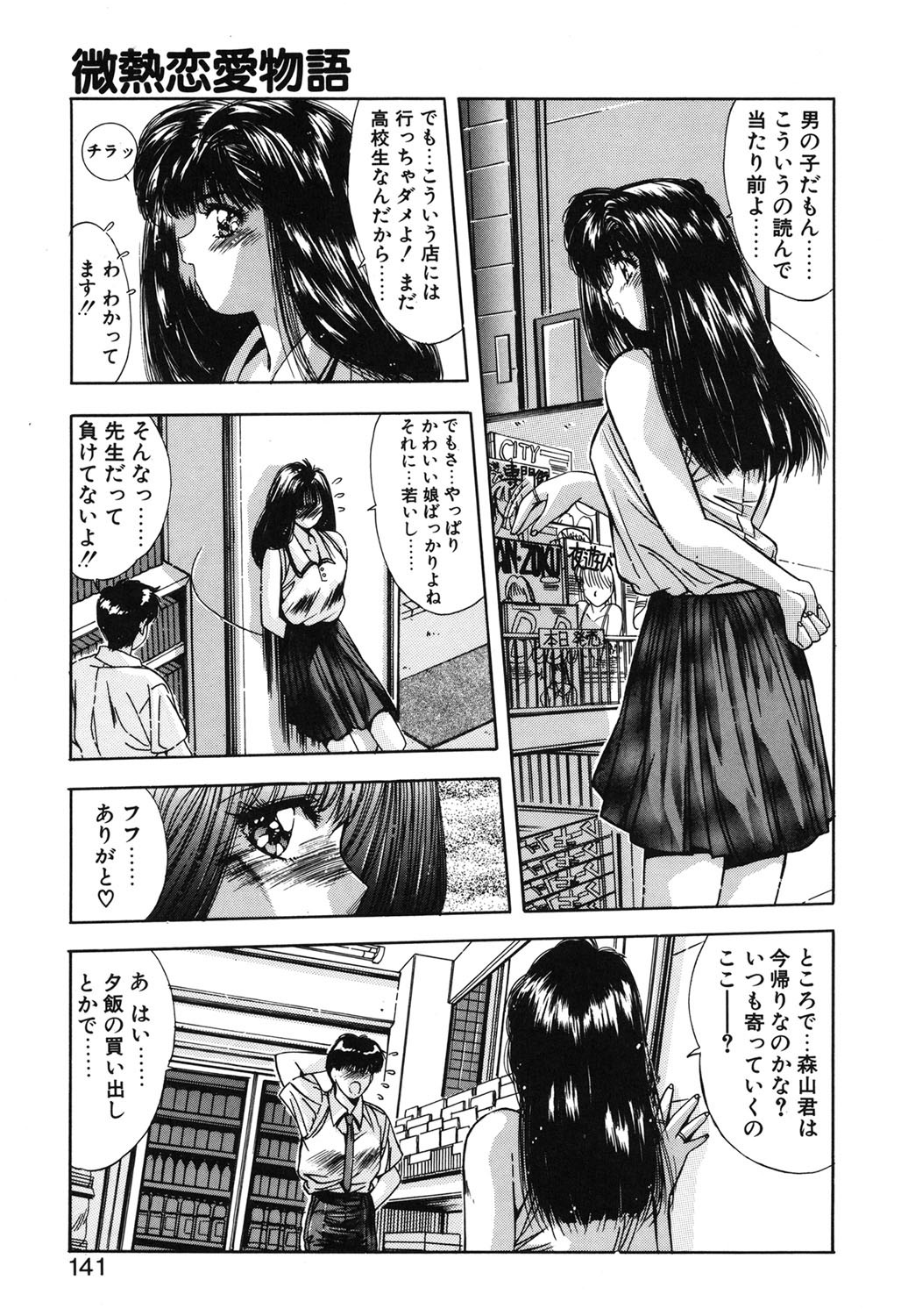 Page 138