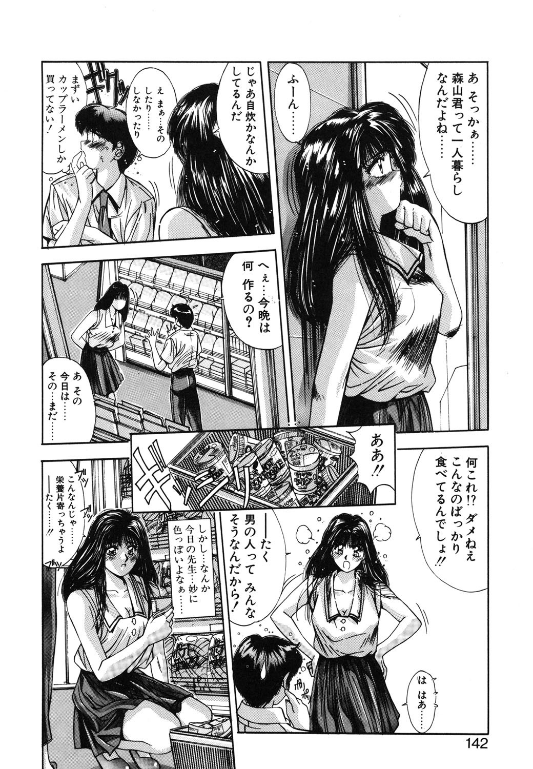 Page 139