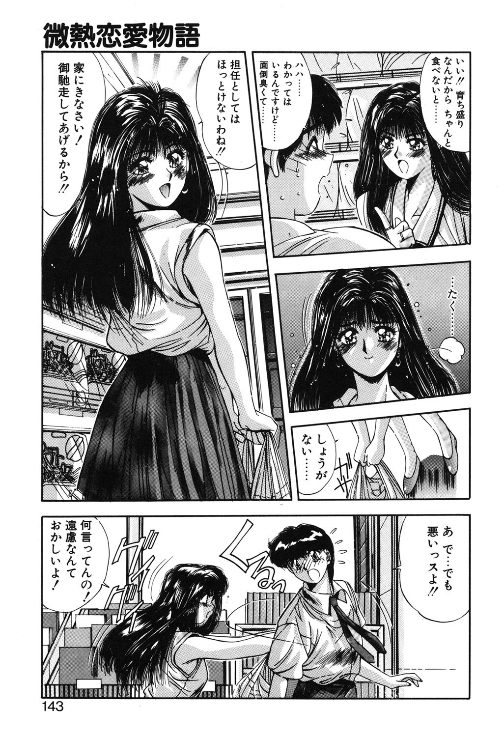 Page 140