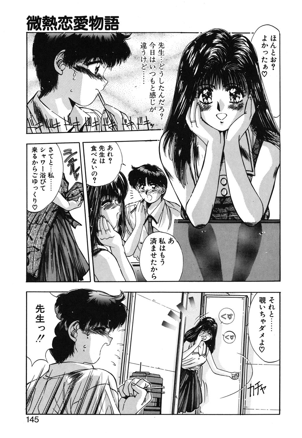 Page 142