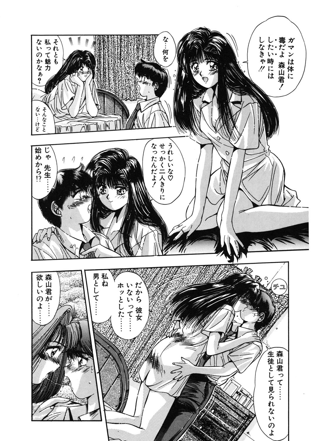 Page 149