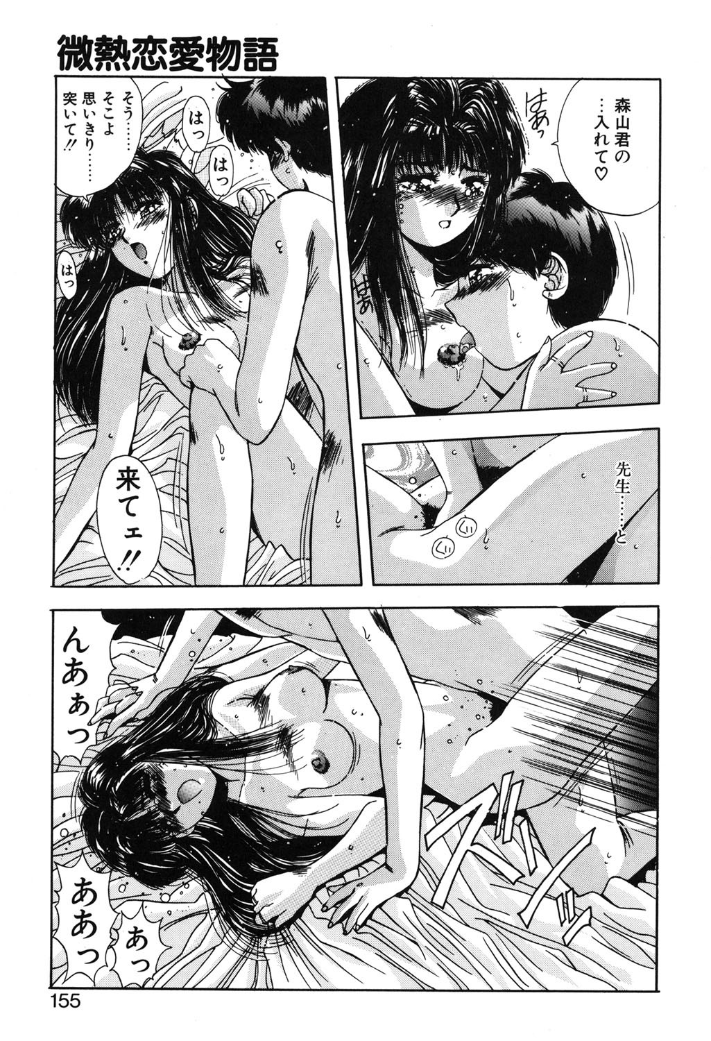 Page 152