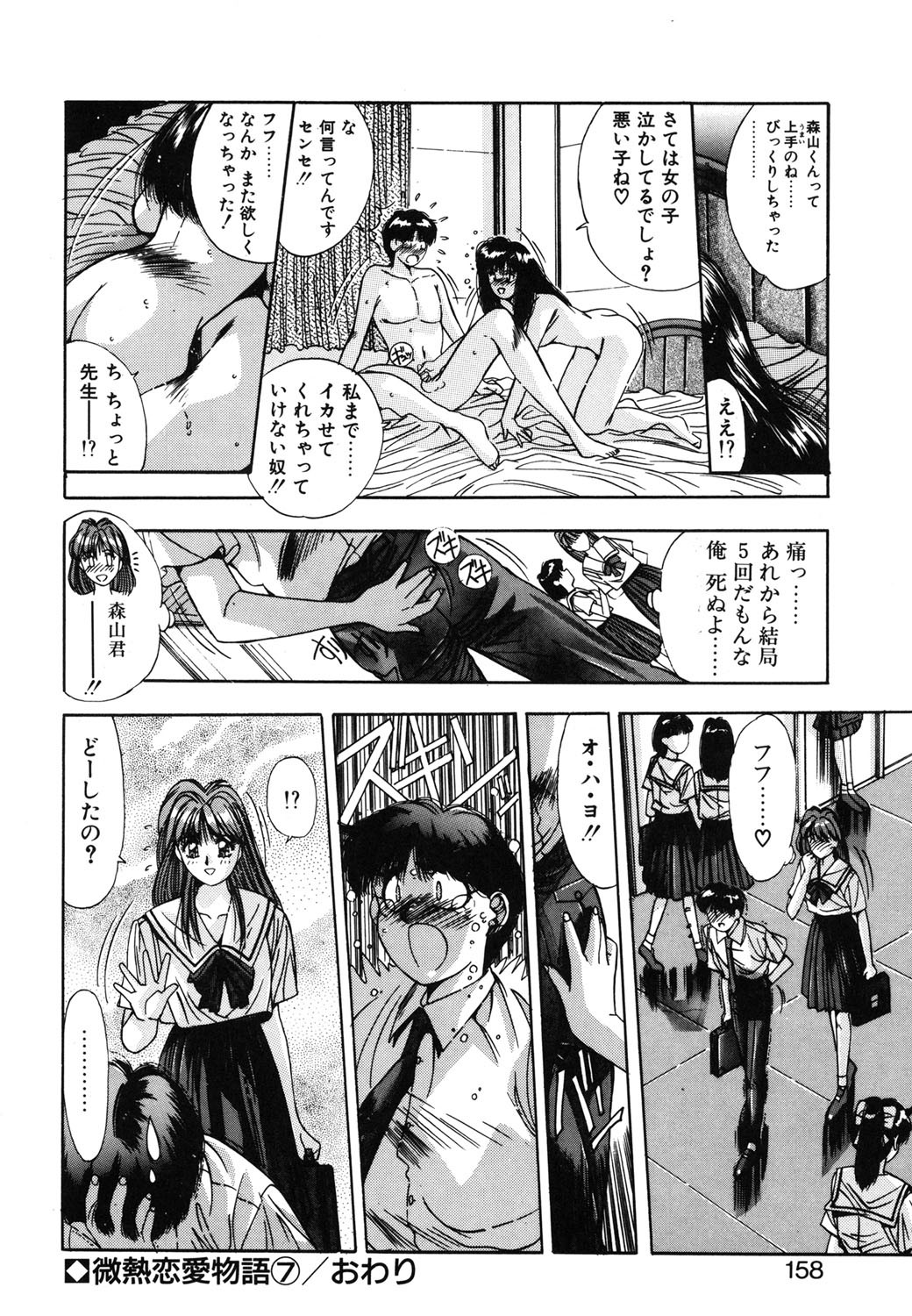Page 155
