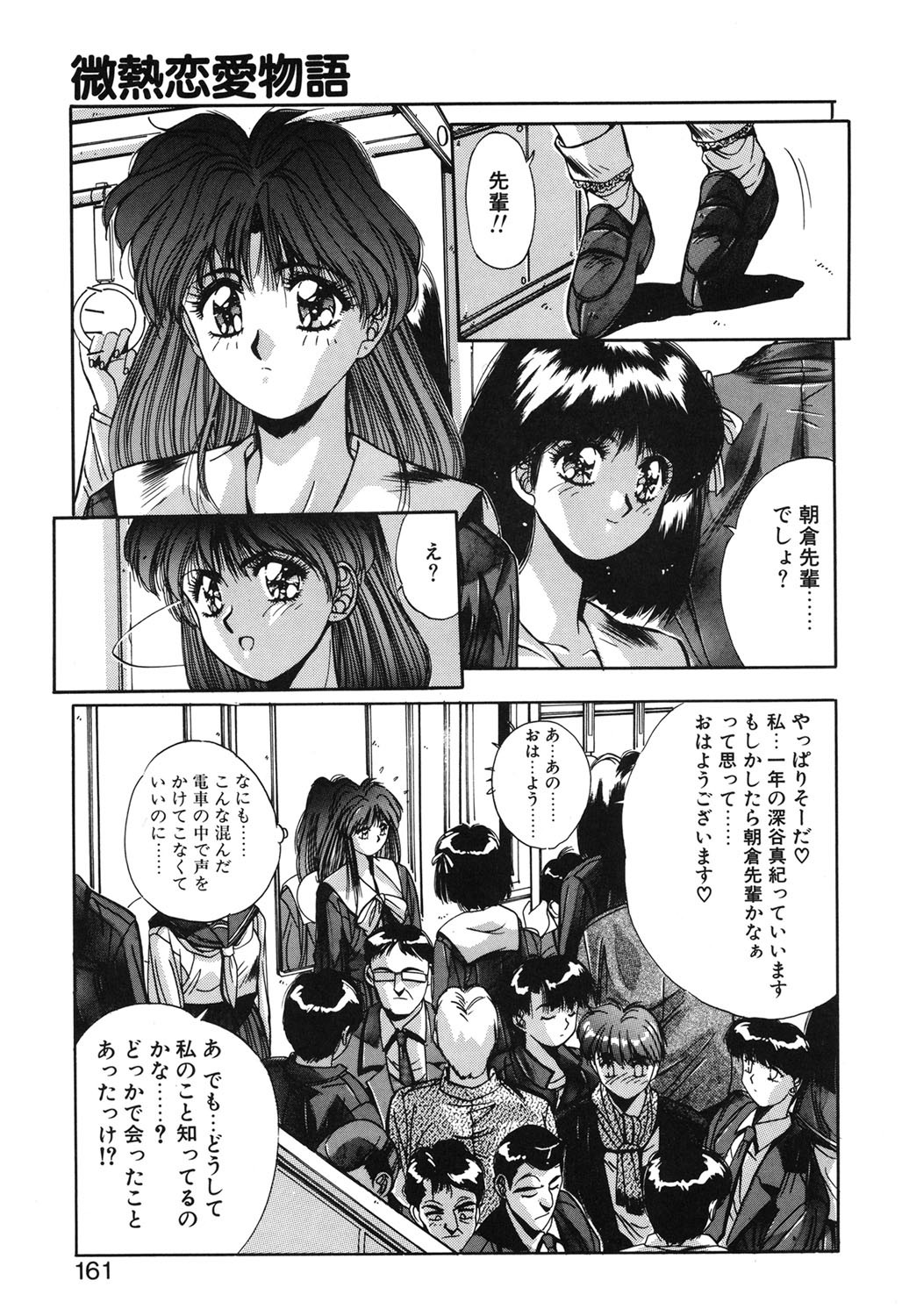 Page 158