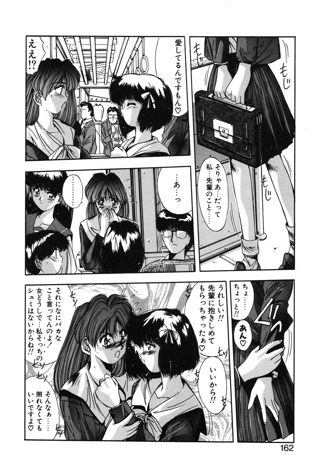 Page 159