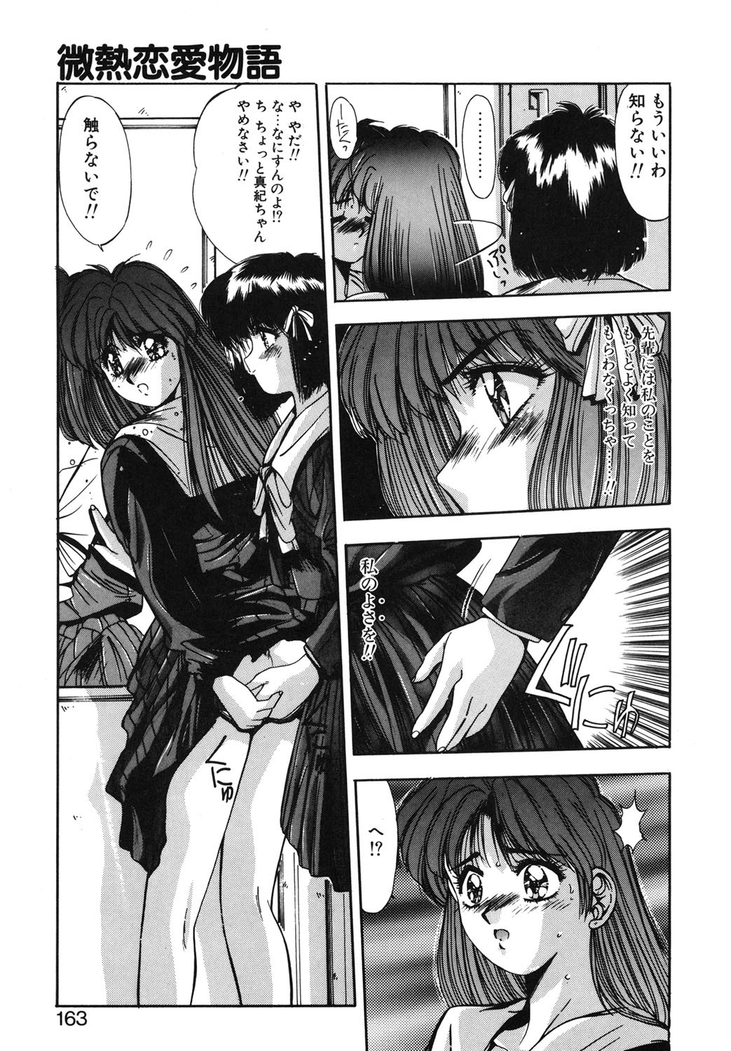 Page 160