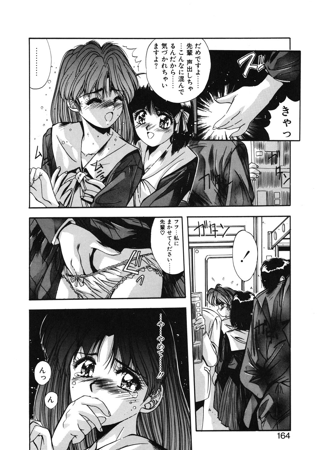 Page 161
