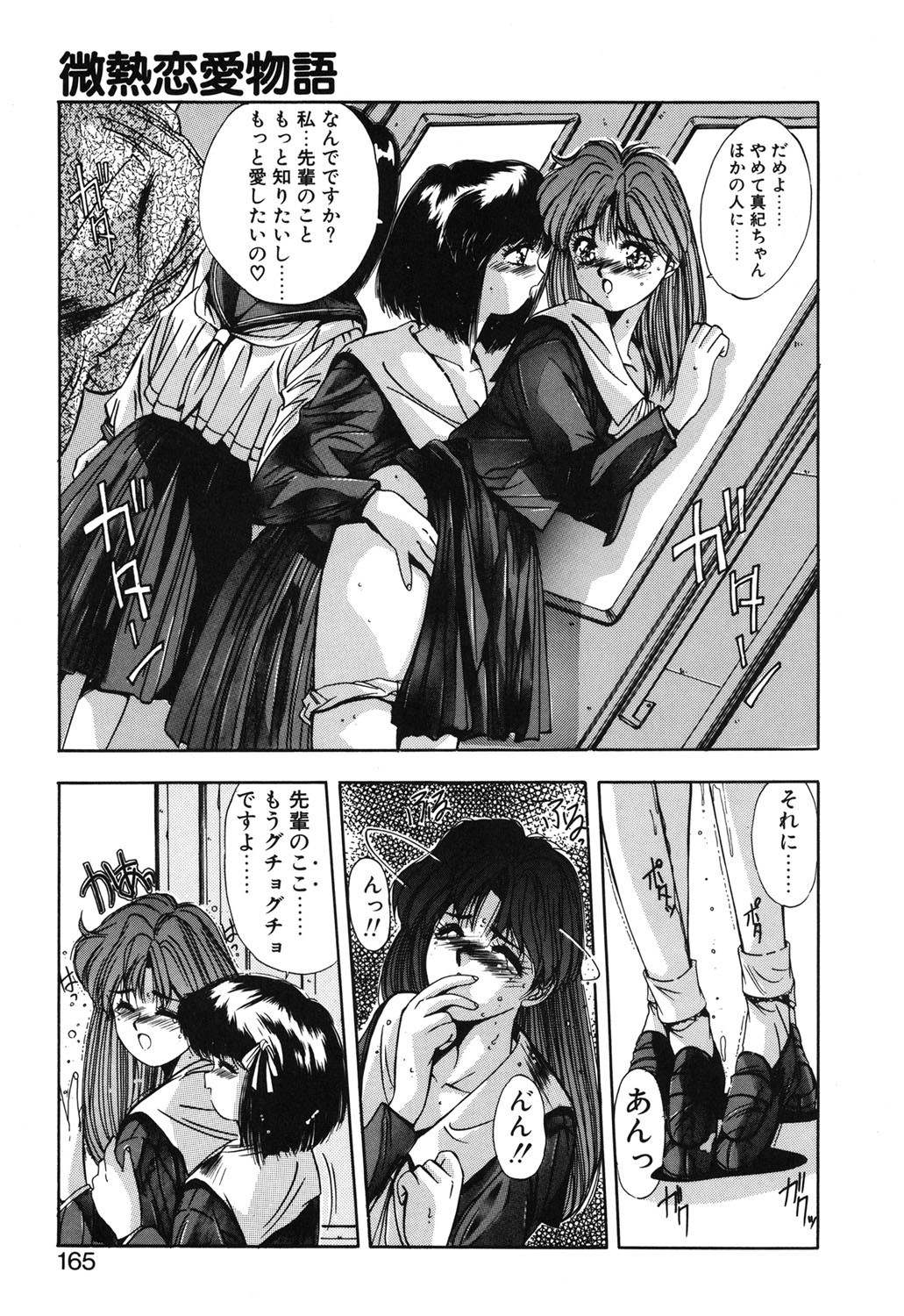Page 162