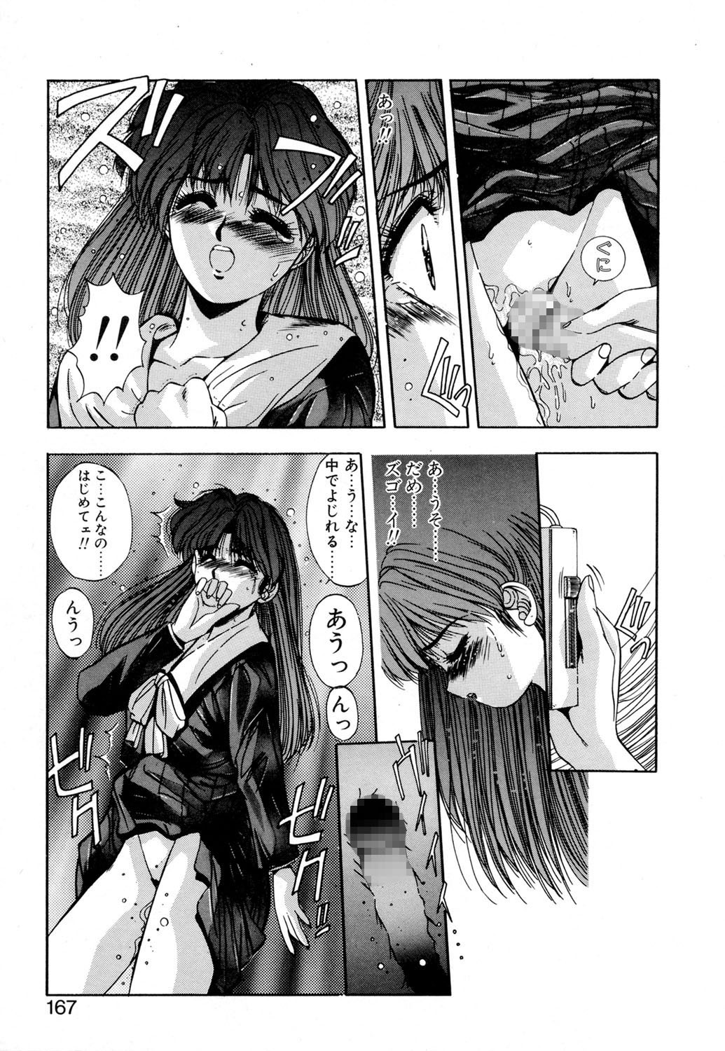 Page 164