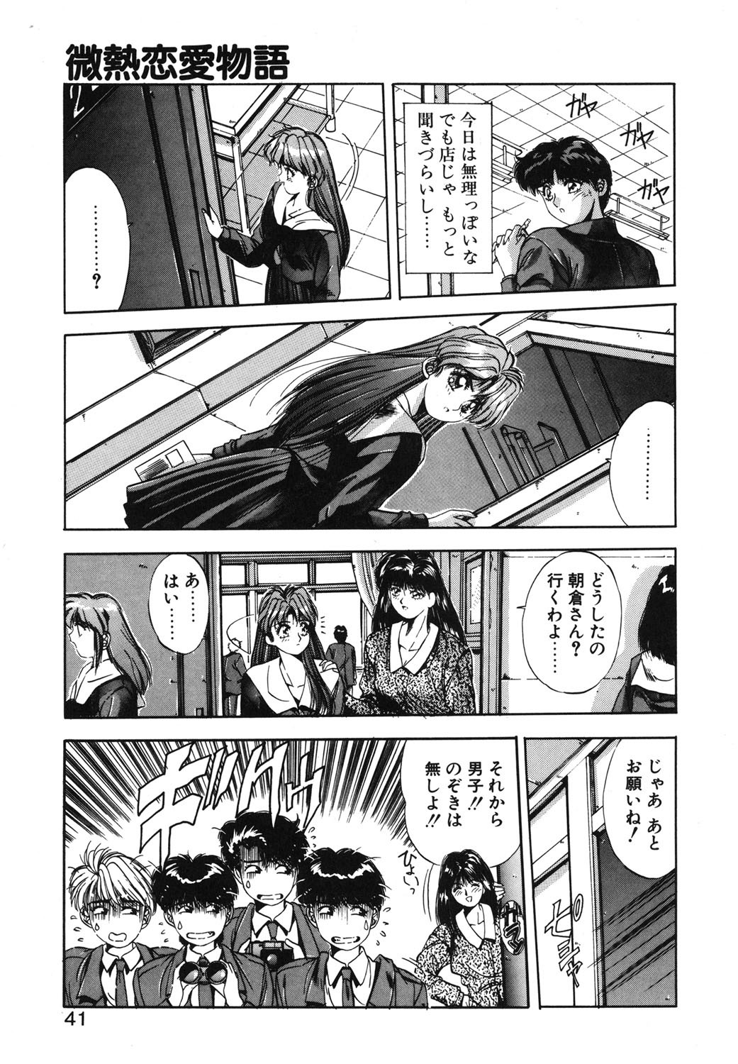 Page 38