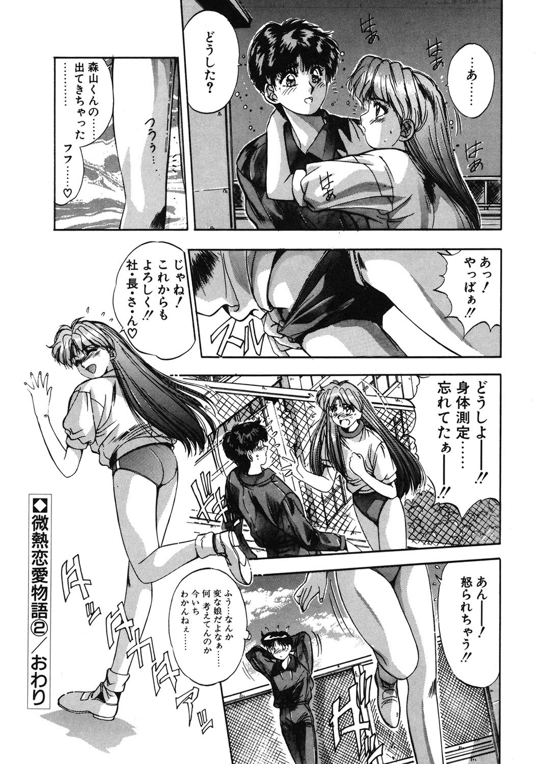 Page 49