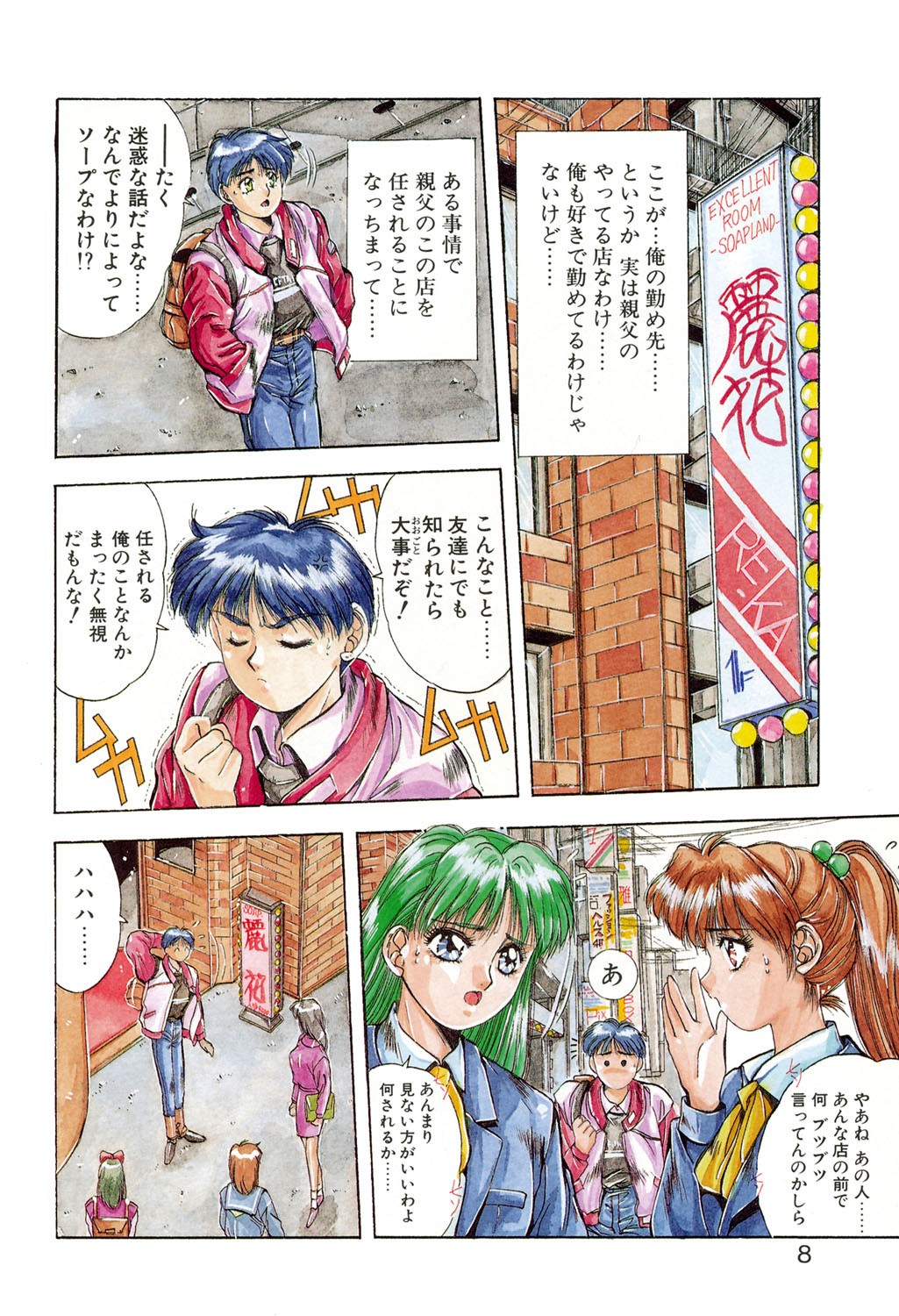 Page 5