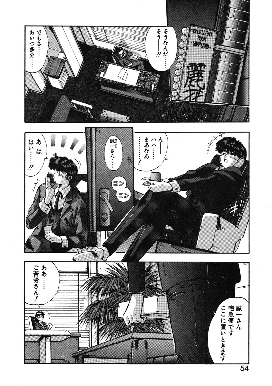 Page 51