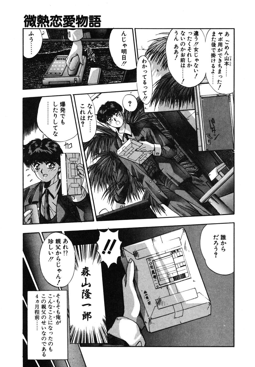 Page 52