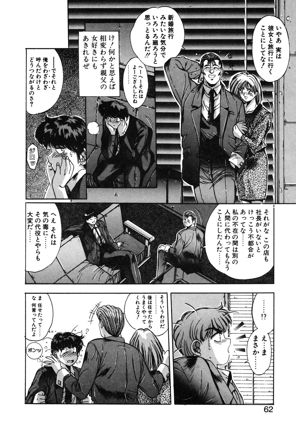 Page 59