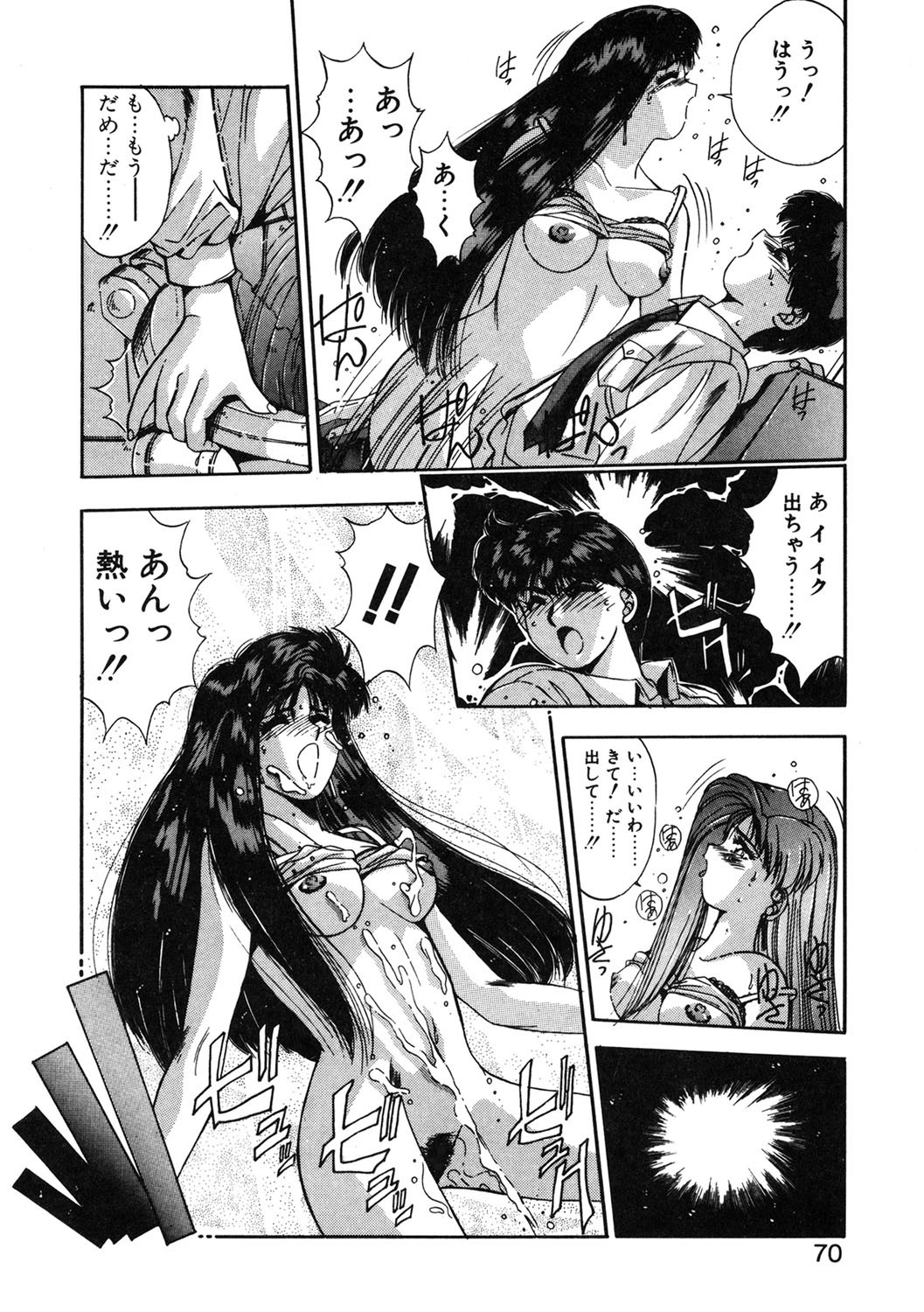 Page 67