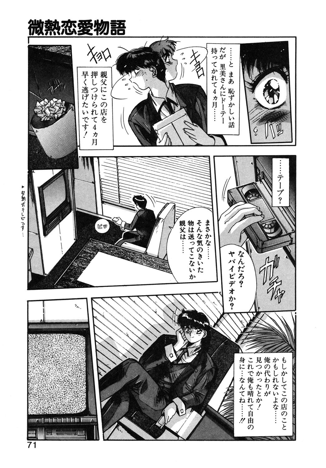 Page 68