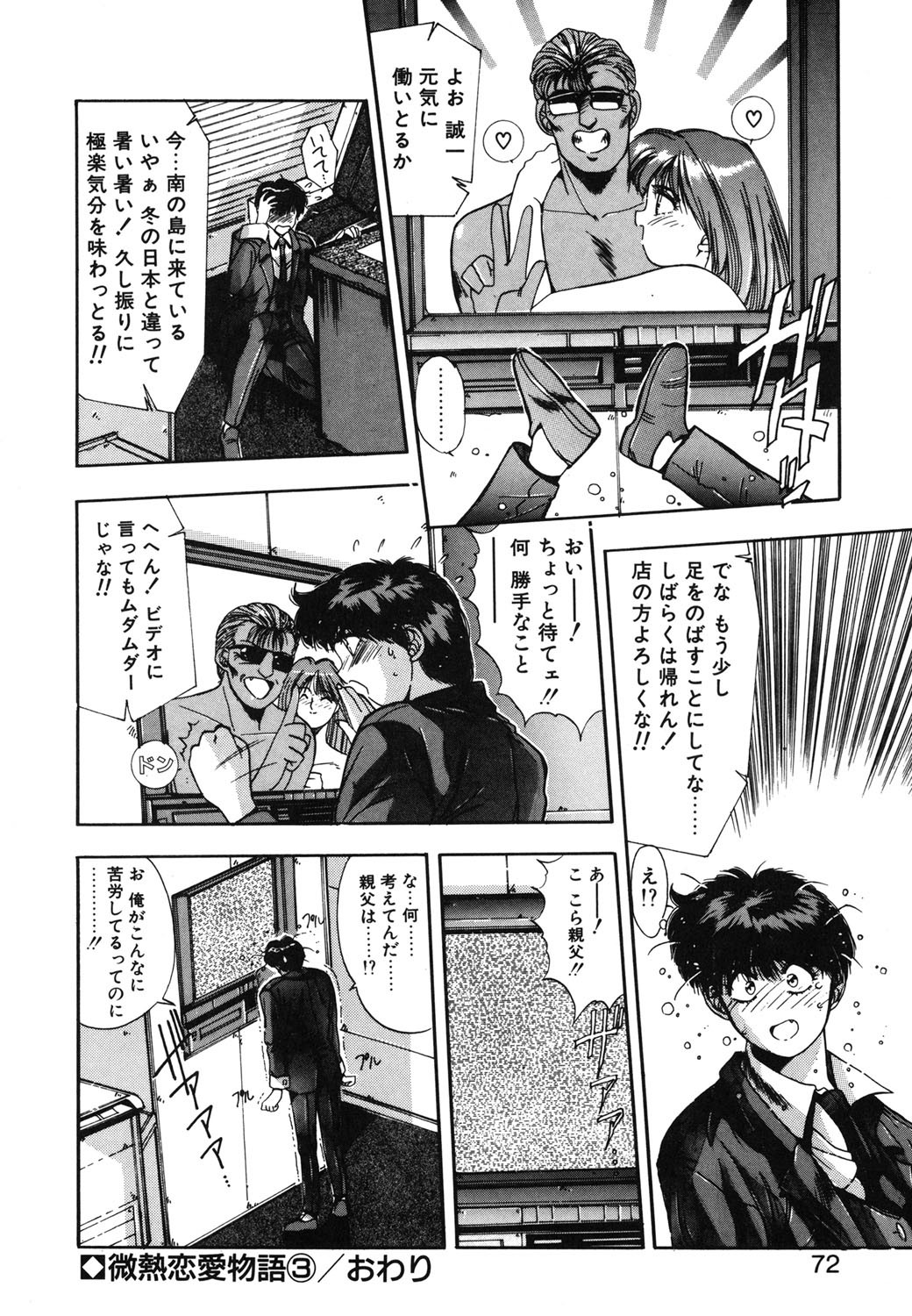 Page 69